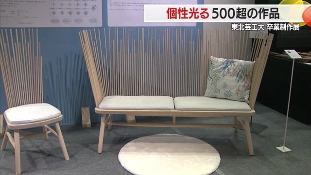 特徴的なデザインのイス