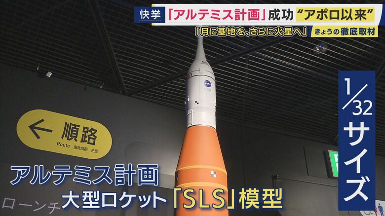 大阪市立科学館にロケットの模型を展示