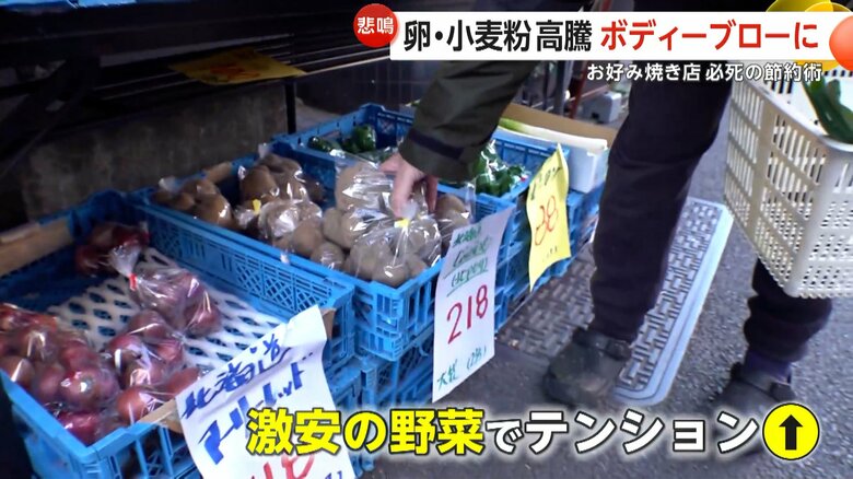 激安の野菜を発見し、テンションアップの渡邉さん