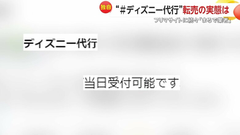 業者さながらの文言が並ぶ