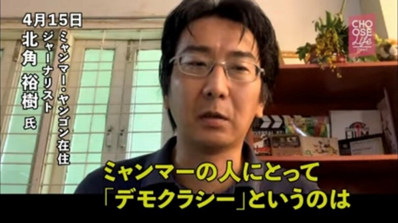 北角裕樹さん（Choose Life Project 配信動画より）