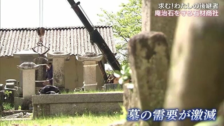 墓の需要が激減
