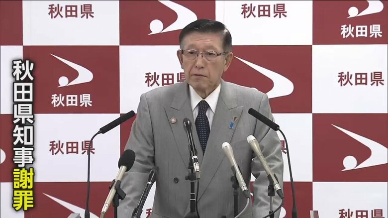 「貧乏くさい」発言を謝罪した、秋田県の佐竹知事
