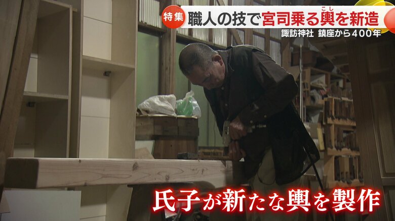 高浜康弘さんが「輿」を新調している