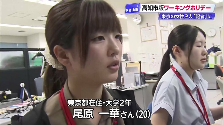 東京都在住・尾原一華さん