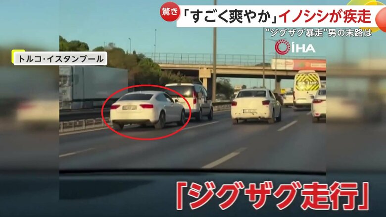ジグザグと追い抜きながら暴走する白い車