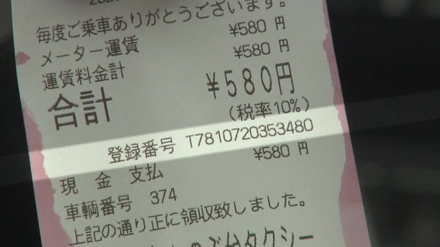 利用者にとって登録番号がポイントに