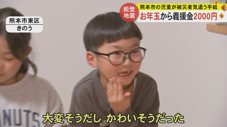 手紙を送った富永千陽くん