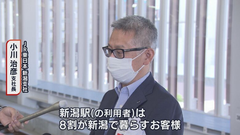 JR東日本 新潟支社　小川治彦 支社長