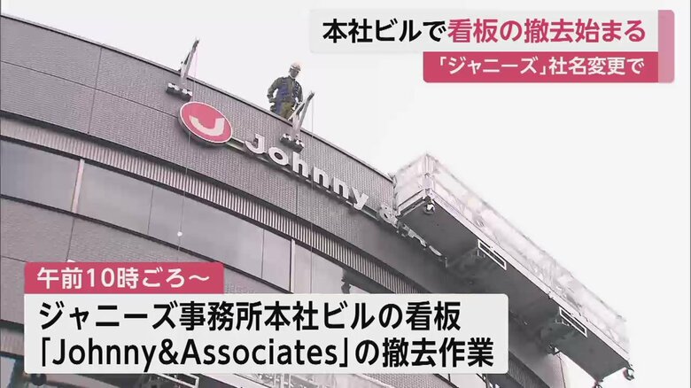 東京・港区にあるジャニーズ事務所の本社ビル