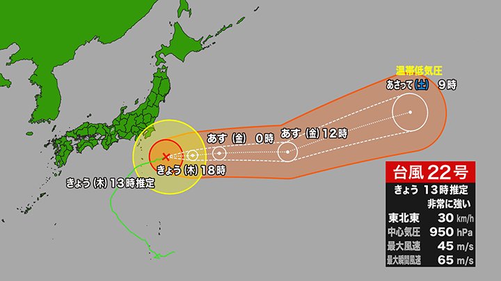 【ダブル台風】“ハーロン”＆“ナクリー”襲来で3連休に影響か？非常に強い台風22号(ハーロン)は八丈島東を東北東へ猛進！台風23号(ナクリー)も後を追う