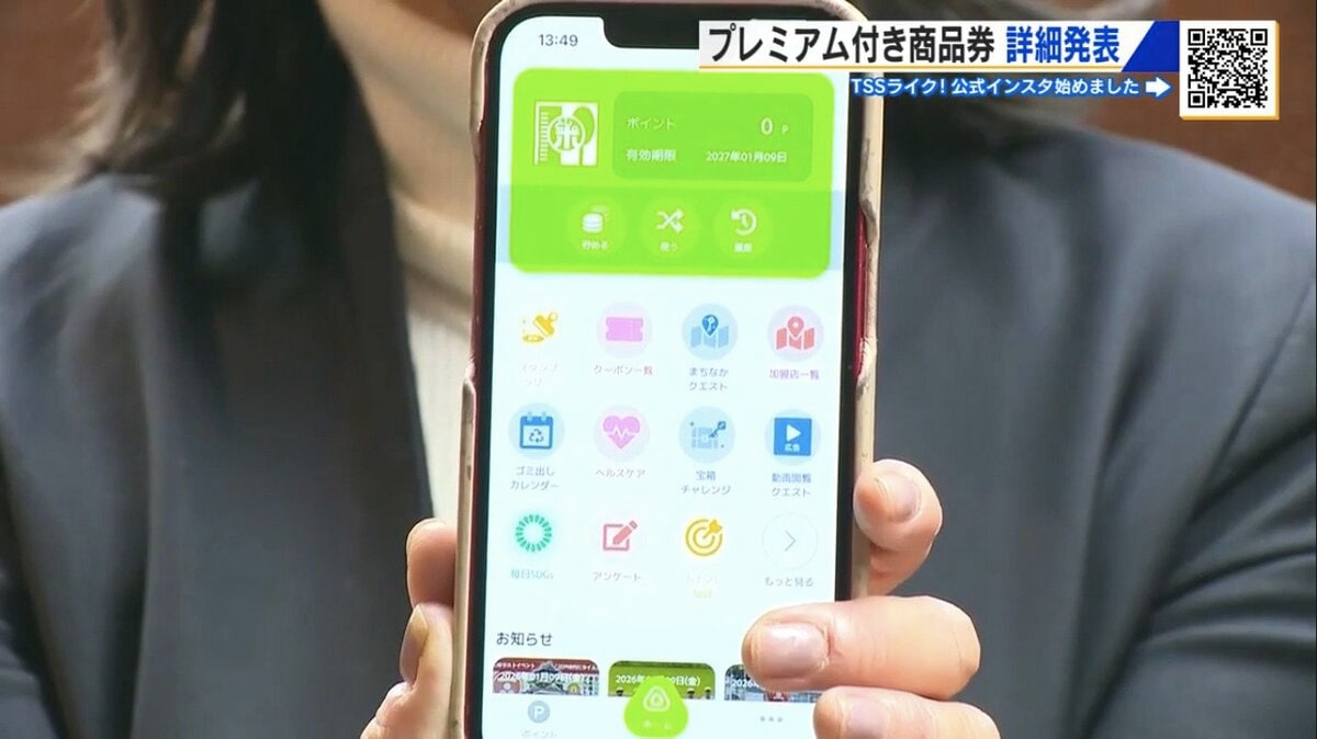 4月20日から申し込み開始 広島市の「プレミアム付き商品券」 1人最大