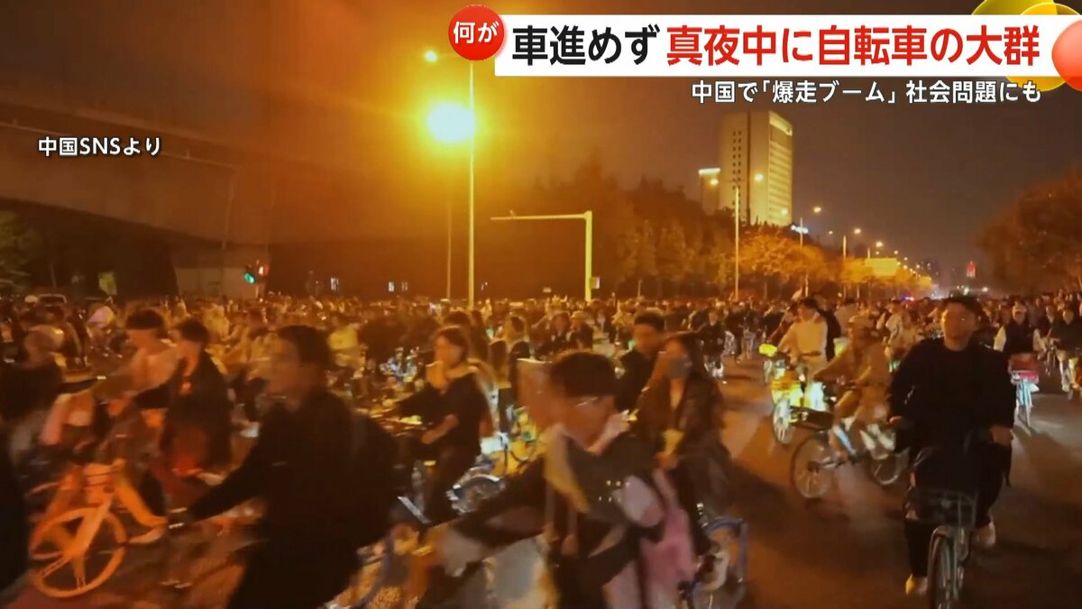 大流行の「ナイトサイクリング」真夜中に数万人“大移動”で車進めず