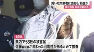盗品は金属買取業者へ売却か　橋の銘板盗難で２３歳男を送検「今は何も言いたくない」〈宮城〉