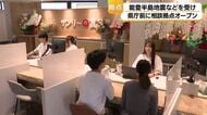 「能登の復興を基軸とした店舗」かほく市の不動産会社が金沢に総合拠点　賃貸・建設・リフォームを一貫相談