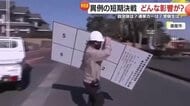 「看板設置もバタバタ」異例の短期決戦　衆院選準備に追われる鹿児島の関係者　その舞台裏に迫る