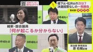 橋下・松井の次は誰？維新の初の代表選は1人1票で決選投票なし…一発勝負で「何が起こるか分からない」【ネタプレ政治部】
