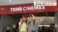 「20年間、ありがとうございます」TOHOシネマズ与次郎が閉館　朝8時から別れ惜しむファンも【鹿児島】