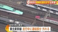『不信』県民の信頼を揺るがす事件・事故　キーワードで振り返る2025　秋田