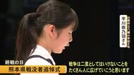 熊本県の戦没者追悼式　平和への願い「戦争は二度としてはいけないことをたくさん人に広げていく」