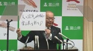 富山県が過去最大6338億円の新年度予算案を発表　復旧復興や人材確保策など柱 「『人×経済』を両輪として前進」