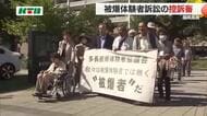 裁判前に死亡した原告男性を追悼…「被爆体験者」の救済巡る控訴審 内部被ばくや健康影響など説明 