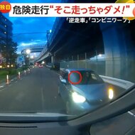 【独自】曲がった先に若い女性の逆走車「逆走ー！」呼びかけ気づ…