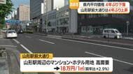 標準宅地の平均価格4年ぶり下落　最高路線価52年連続「山形駅前大通り」　2026年路線価公表　山形