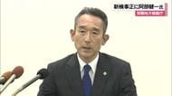那覇地方検察庁　新検事正に阿部健一氏