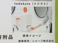 万博会場で災害用に備蓄…三重県庁の女性用トイレに無料の生理用品を設置へ 女性県議が声を上げ議会等で議論