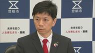 初日から「契約解除に向けた手続き指示」長坂新豊橋市長の公約“…
