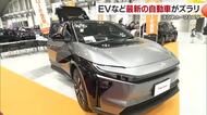 国内メーカーの新型車が一堂に 「えひめカーフェスタ2025」 リアルなレーシング体験も【愛媛】