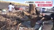 「ごみがいっぱい…」ノリのシーズン前に漁業者と中学生ら300人が漁港清掃【佐賀県】