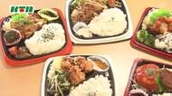 ワンコイン弁当は野菜と減塩に配慮 「健康革命」PRへ特製弁当をお披露目 期間限定で販売も