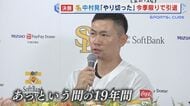 ホークス“来る人？去る人” ドラフト1位 佐々木麟太郎が球団と面談 その一方で｢やり切った｣ 19年の現役生活に幕 中村晃が今季限りで引退 【福岡発】