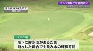 【高知】災害時、ゴルフ場やグランピング施設が避難所に　須崎市と四万十町が「喜びフーヅ」と協定