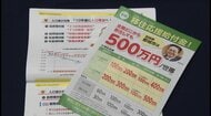 「全国どこから移住しても1世帯に500万円」10年後の人口維持・増加を見据え大胆な支援策 移住者が急増“都城市”