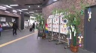ＪＲ盛岡駅で園児が七夕の飾り付け　短冊に様々な願い　岩手県