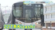 【てつたま】来月デビューの新型車両『Ｋｉｚａｓｈｉ』　後編　シンボルカラー黒、テンションあがる運転台