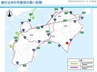 【速報】大雨の影響で通行止めの可能性が高い国道の区間発表　四国地方整備局