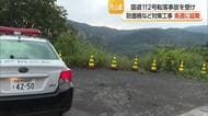 樹脂製の防護柵などの設置工事延期・悪天候により　国道112号の転落事故受け対策　山形
