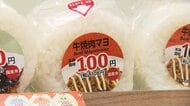「100円おにぎり」15日から全国販売　関東だけ先行販売で前月比売り上げ倍増　ローソンストア100