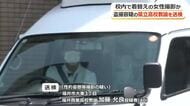 校舎内で盗撮容疑の高校教諭を送検　行為認める供述も「性的目的」を否定　福井