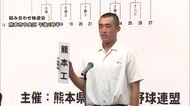 夏の甲子園出場をかけ全国高校野球選手権熊本大会の組み合わせ抽選会【熊本】
