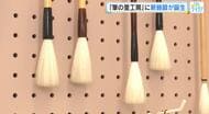 熊野町は筆の生産量日本一！「五感で楽しめる」筆の魅力伝える『筆の里工房 創作館』２３日オープン！広島