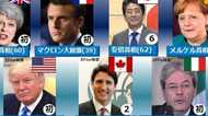 【G7サミット】今年は風向きが違う。注目は “自国チュー”?
