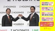 ヤフーとLINE 経営統合 海外“巨大IT”に対抗