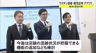 ワクチン接種・陰性証明　アプリで　ブルーパワープロジェクト　…