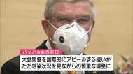 湯崎知事「平和メッセージ発信に期待」IOCバッハ会長来日