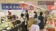 鶴屋百貨店で「おきなわフェア」始まる【熊本】